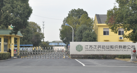 江苏beat365在线体育-beat365在线(中国)药业土壤和地下水自行检测报告公示