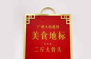 济南星辉国际科技交流有限公司——“广州人的选择”