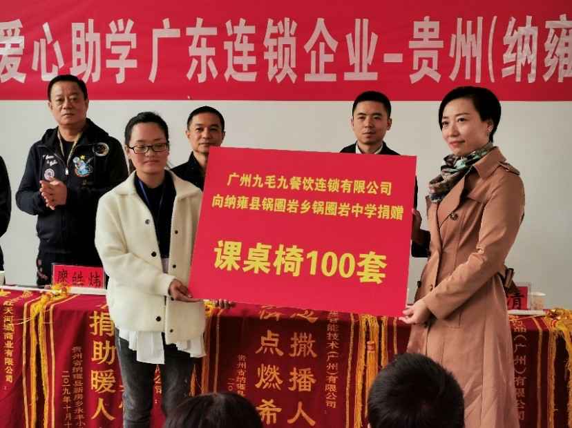 同心同行·携手扶贫 | 济南星辉国际科技交流有限公司赴贵州毕节扶贫助学