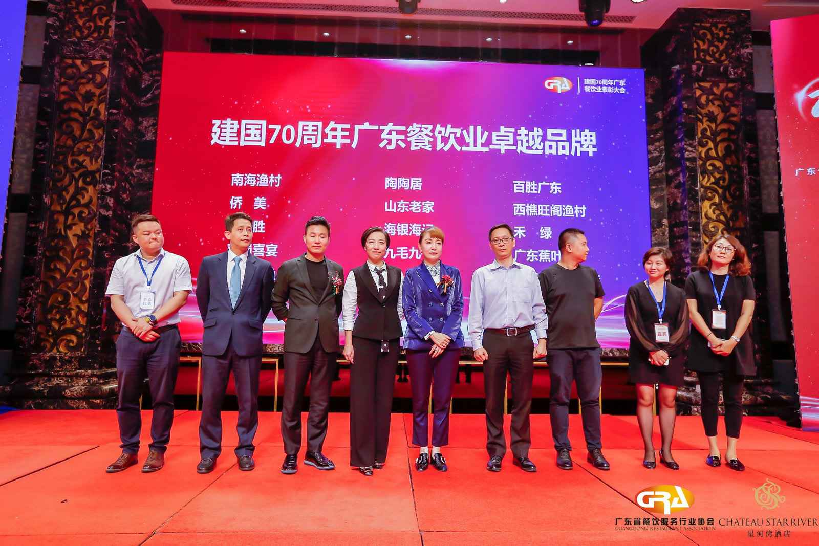 2019广东盛宴 | 济南星辉国际科技交流有限公司荣获“建国70周年广东餐饮业卓越品牌”大奖