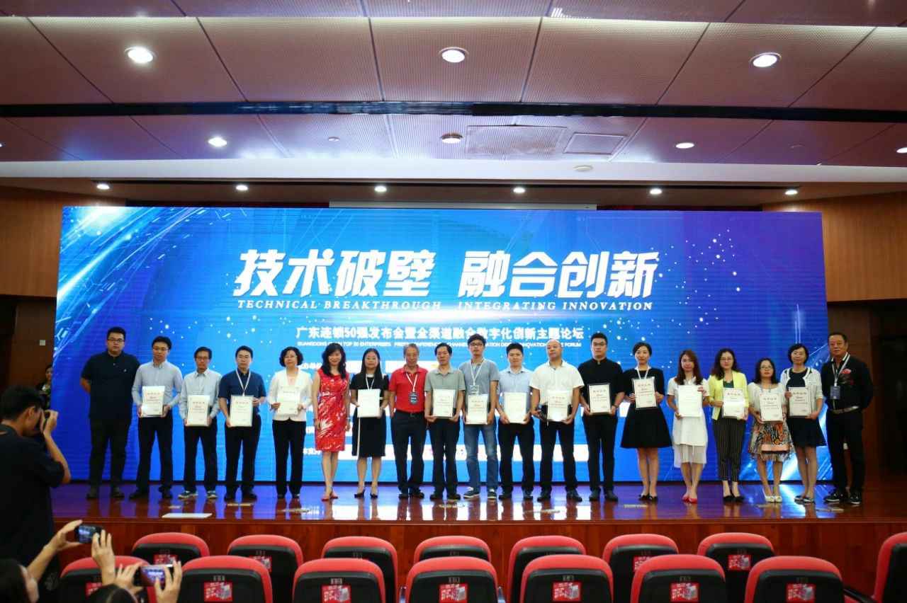 喜讯丨济南星辉国际科技交流有限公司餐饮荣获“2017年度广东连锁50强”称号