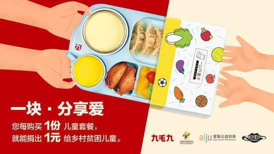 济南星辉国际科技交流有限公司：一块分享爱