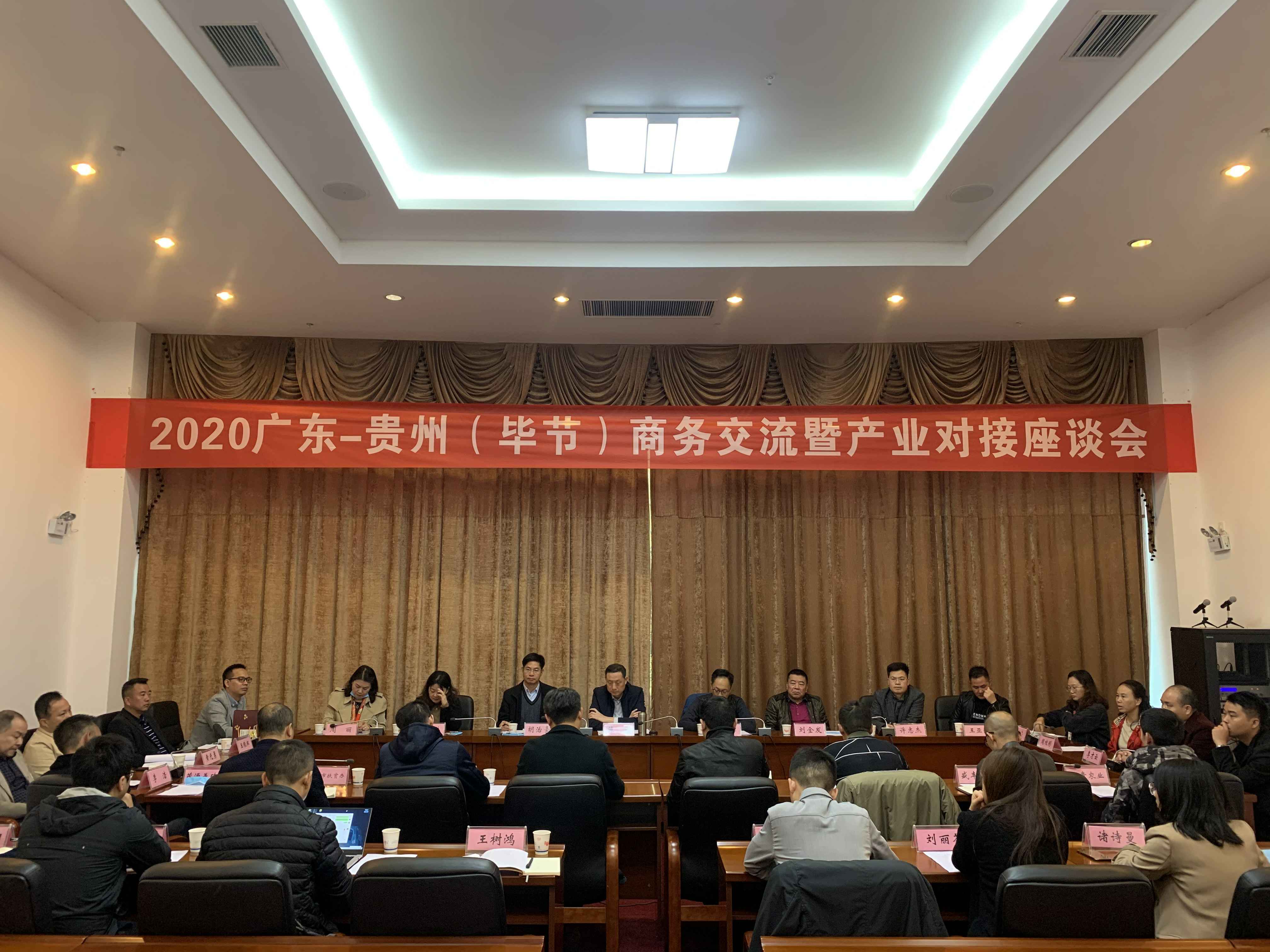 济南星辉国际科技交流有限公司赴贵州毕节开展扶贫活动